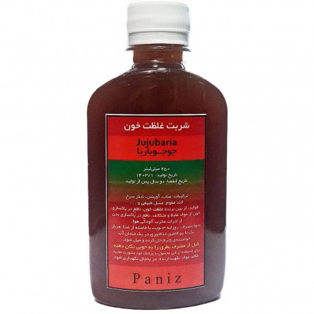 شربت جوجوباریا