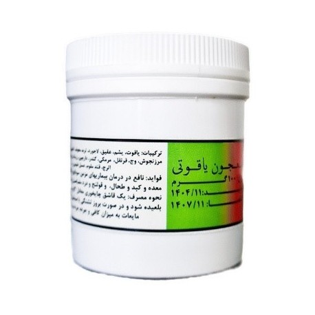 معجون یاقوتی