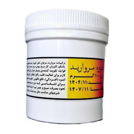خمیره مروارید