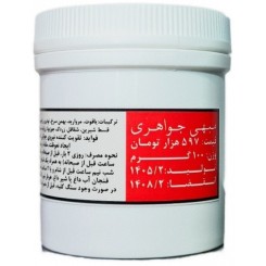 معجون مبهی جواهری