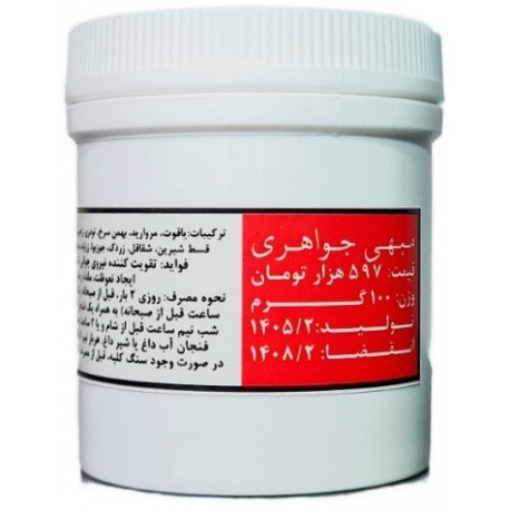 معجون مبهی جواهری