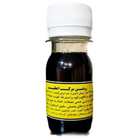 روغن مرکب اعظم